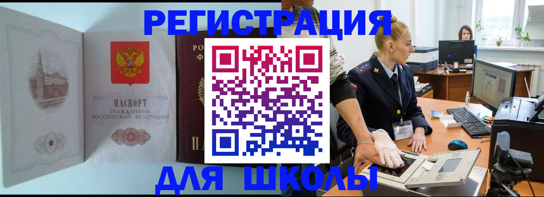 временная регистрация 2025 в Вязьме