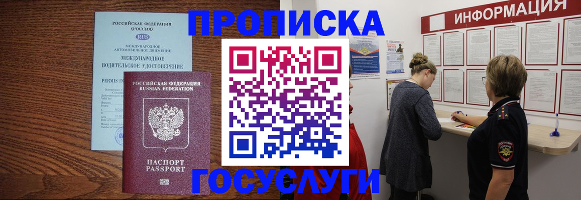 временная регистрация гарантия в Вязьме