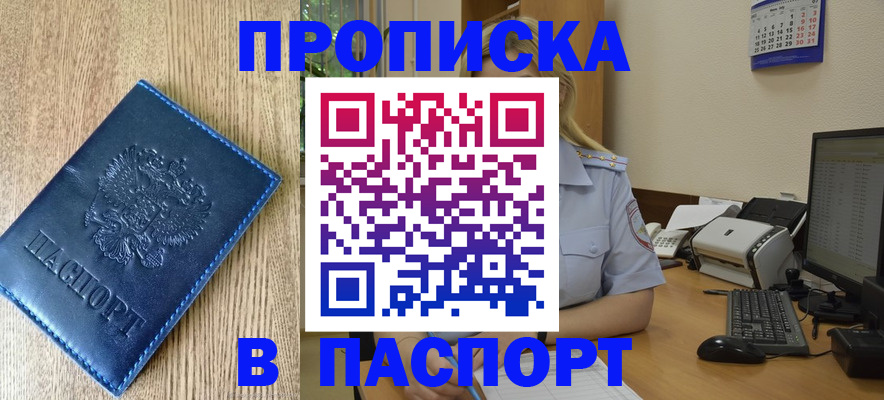 временная регистрация в Вязьме