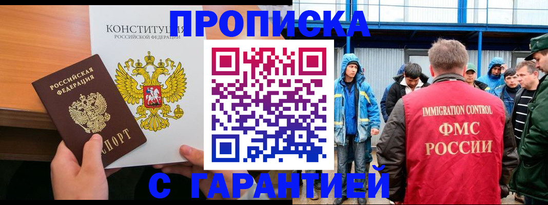 прописка для военкомата в Вязьме