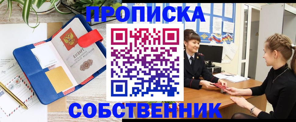 прописка ребенка в Вязьме