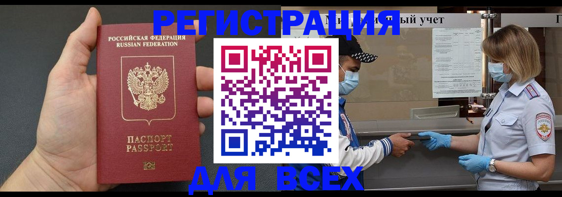 миграционный учет в Вязьме